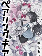 纸月亮