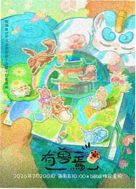 银翼课堂海报